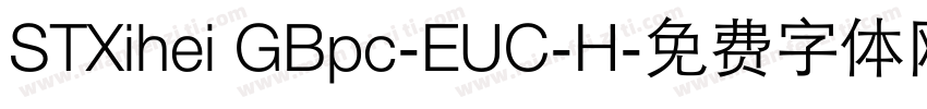 STXihei GBpc-EUC-H字体转换